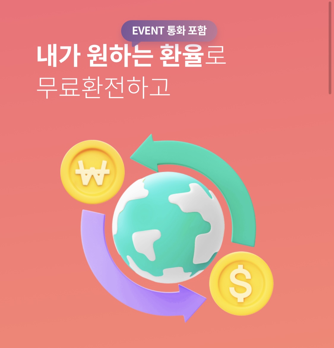 트래블로그