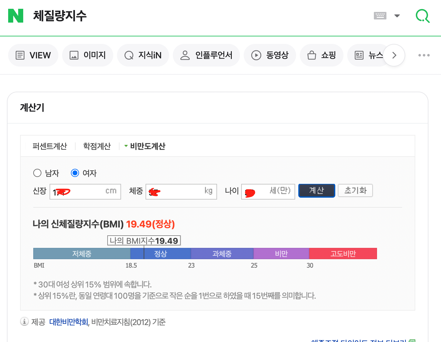 건강생활 실천지원금제